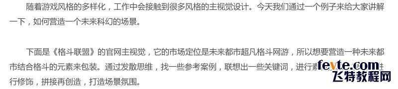 PS合成超炫科幻感场景 优图宝 PS图片合成教程