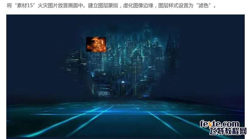 PS合成超炫科幻感场景 优图宝 PS图片合成教程