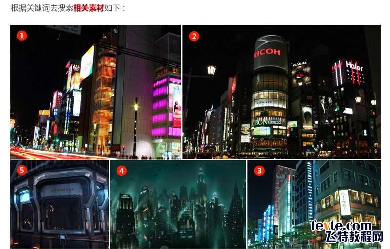 PS合成超炫科幻感场景 优图宝 PS图片合成教程
