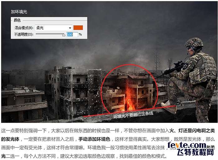 PS合成火爆美军战争电影海报 优图宝 PS图片合成教程