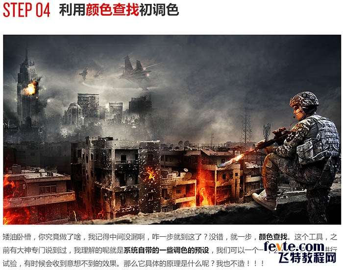 PS合成火爆美军战争电影海报 优图宝 PS图片合成教程