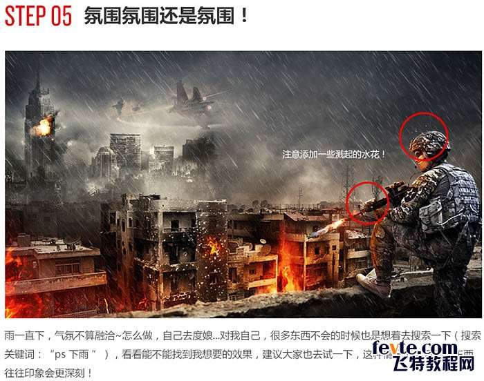 PS合成火爆美军战争电影海报 优图宝 PS图片合成教程