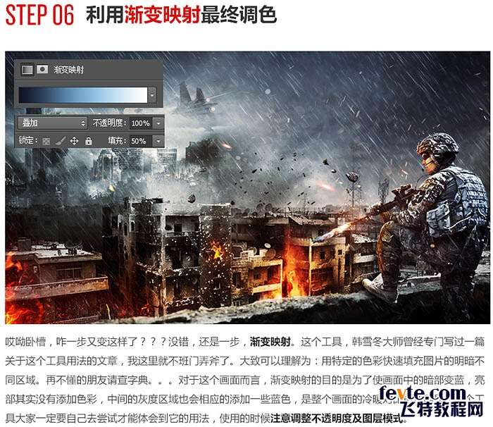 PS合成火爆美军战争电影海报 优图宝 PS图片合成教程