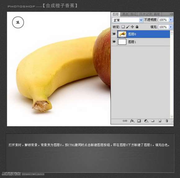 PS合成创意橙子水果 优图宝 PS图片合成教程