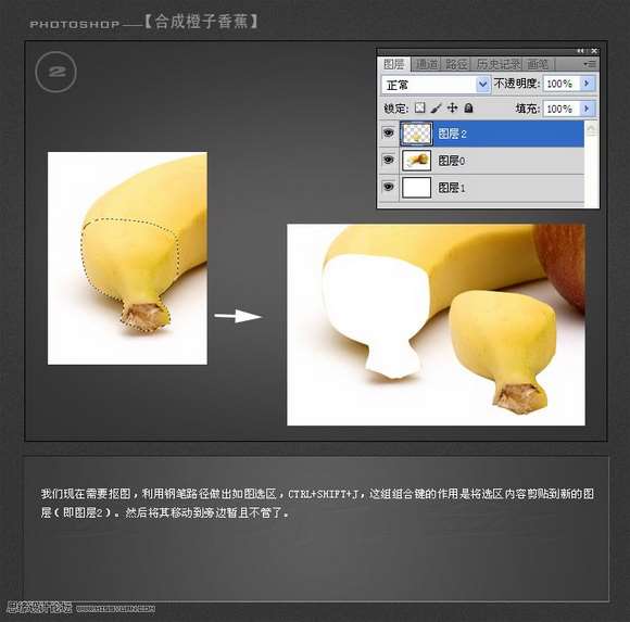 PS合成创意橙子水果 优图宝 PS图片合成教程