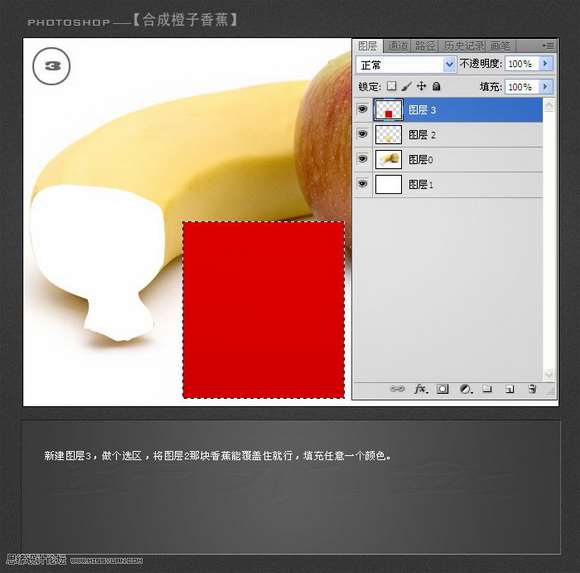 PS合成创意橙子水果 优图宝 PS图片合成教程