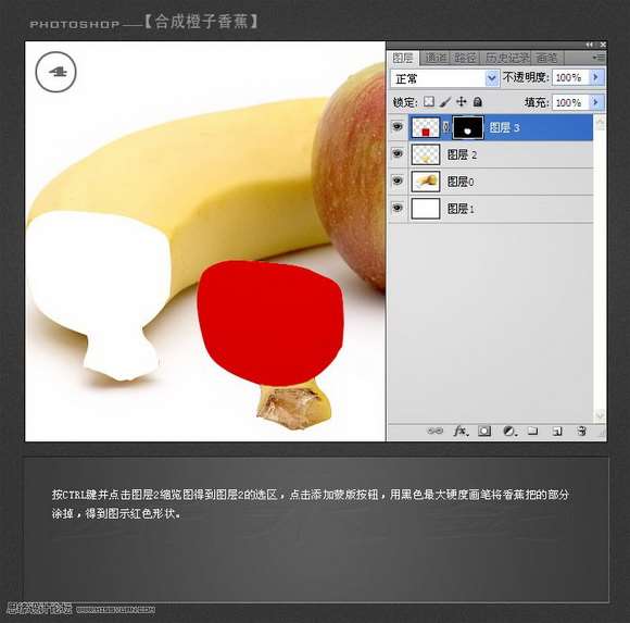 PS合成创意橙子水果 优图宝 PS图片合成教程