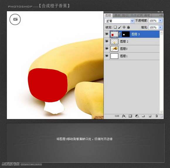 PS合成创意橙子水果 优图宝 PS图片合成教程