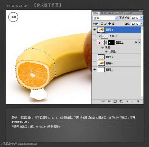PS合成创意橙子水果 优图宝 PS图片合成教程
