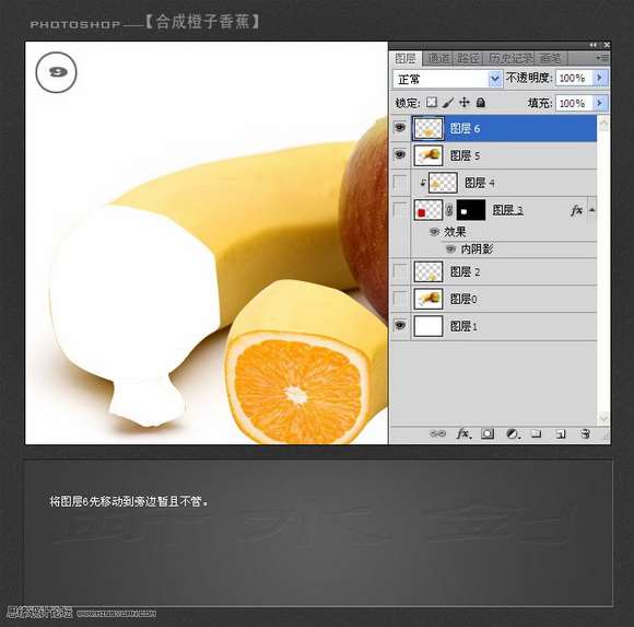 PS合成创意橙子水果 优图宝 PS图片合成教程