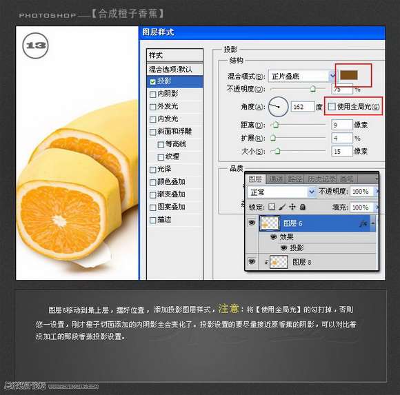 PS合成创意橙子水果 优图宝 PS图片合成教程