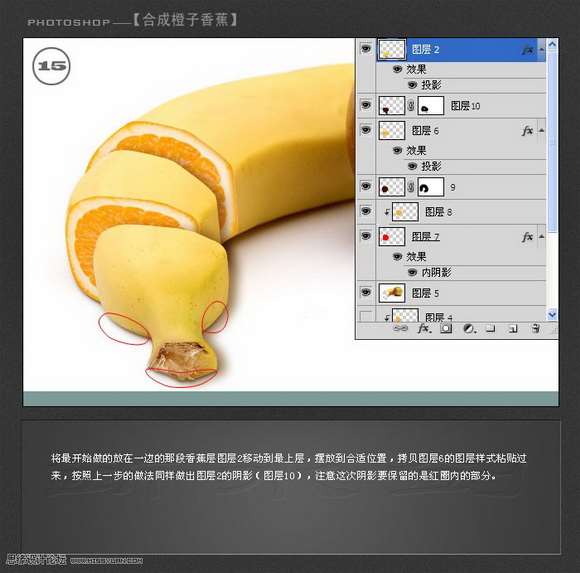 PS合成创意橙子水果 优图宝 PS图片合成教程