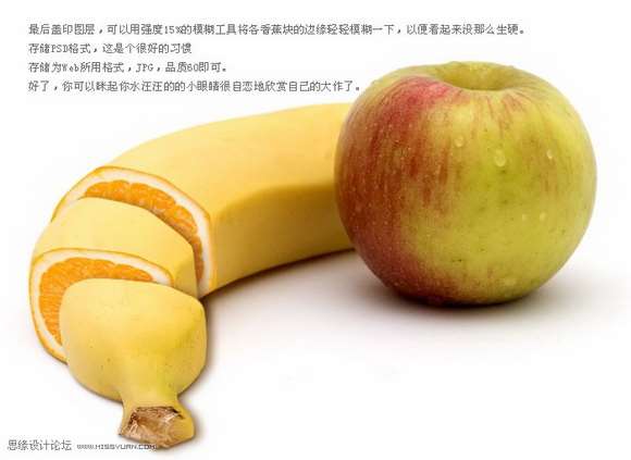 PS合成创意橙子水果 优图宝 PS图片合成教程