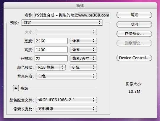 PS创意合成像窗帘一样的墙壁 优图宝 PS图片合成教程
