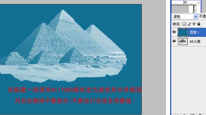 PS多种素材合成冰上美女效果 优图宝 PS图片合成教程