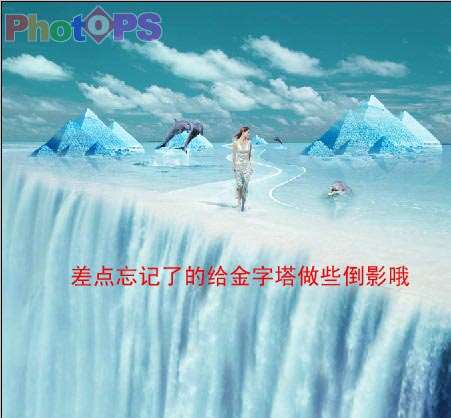 PS多种素材合成冰上美女效果 优图宝 PS图片合成教程