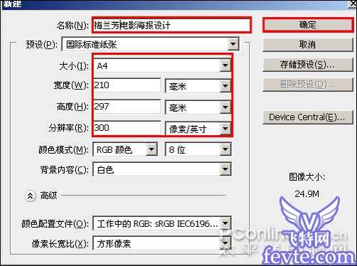 PS合成漂亮电影海报 优图宝 PS图片合成教程