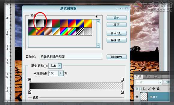 ps合成节约用水公益海报 优图宝 ps图片合成教程