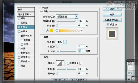 ps合成节约用水公益海报 优图宝 ps图片合成教程