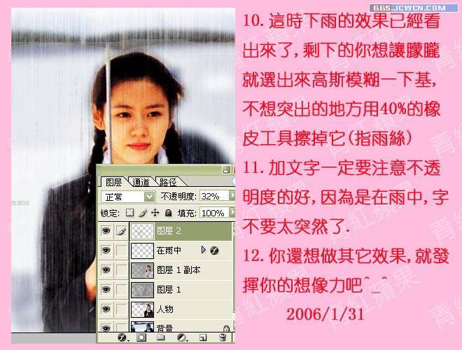 photoshop合成忧郁签名 优图宝 photoshop图片合成教程