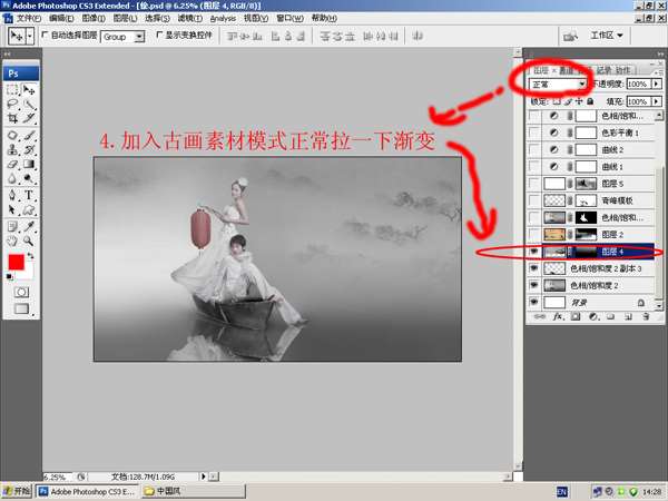 photoshop合成中国风水墨画 优图宝 photoshop图片合成教程
