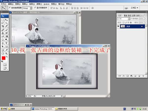 photoshop合成中国风水墨画 优图宝 photoshop图片合成教程