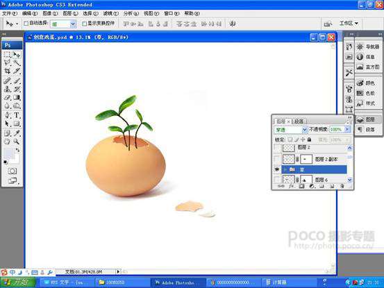 photoshop合成孕育植物的鸡蛋 优图宝 photoshop图片合成教程