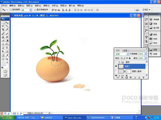 photoshop合成孕育植物的鸡蛋 优图宝 photoshop图片合成教程