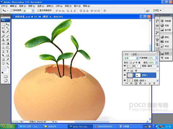 photoshop合成孕育植物的鸡蛋 优图宝 photoshop图片合成教程