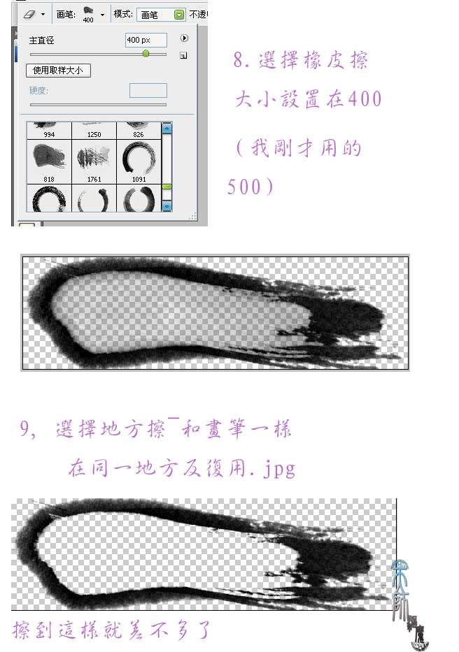 ps合成古典人物签名 优图宝 ps图片合成教程