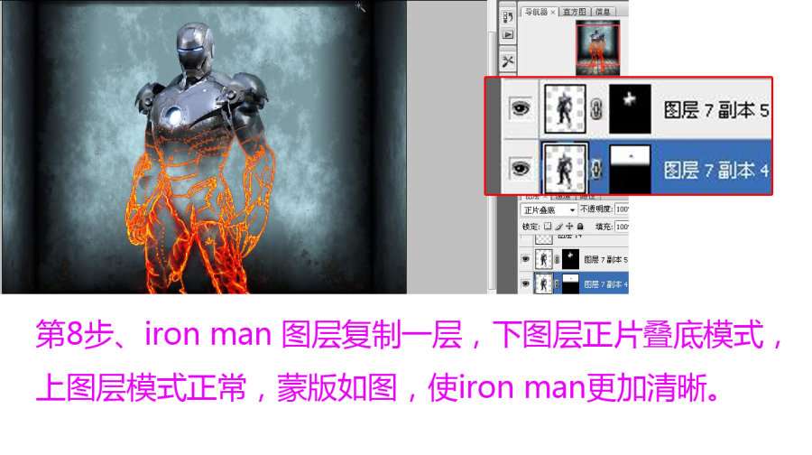 ps合成酷炫火焰钢铁侠 优图宝 ps图片合成教程