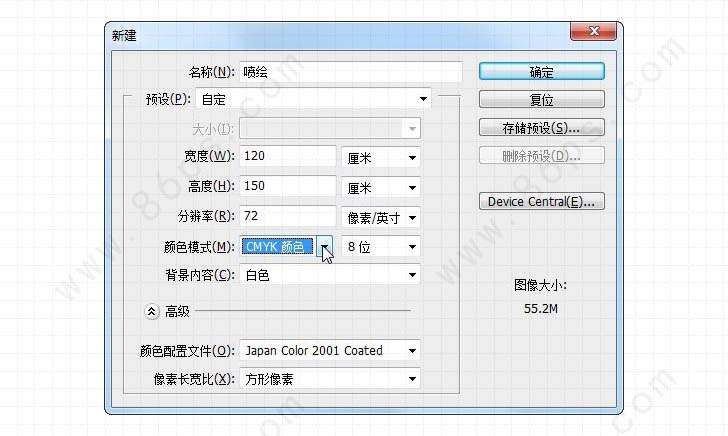 ps制作喷绘写真照片 优图宝 ps图片合成教程