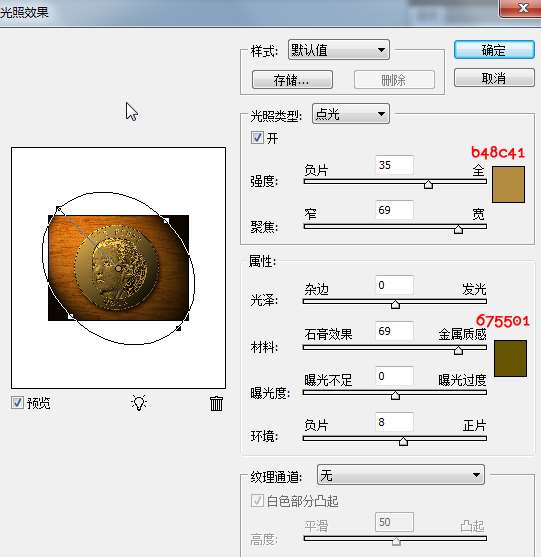 ps合成儿童头像金币 优图宝 ps图片合成教程