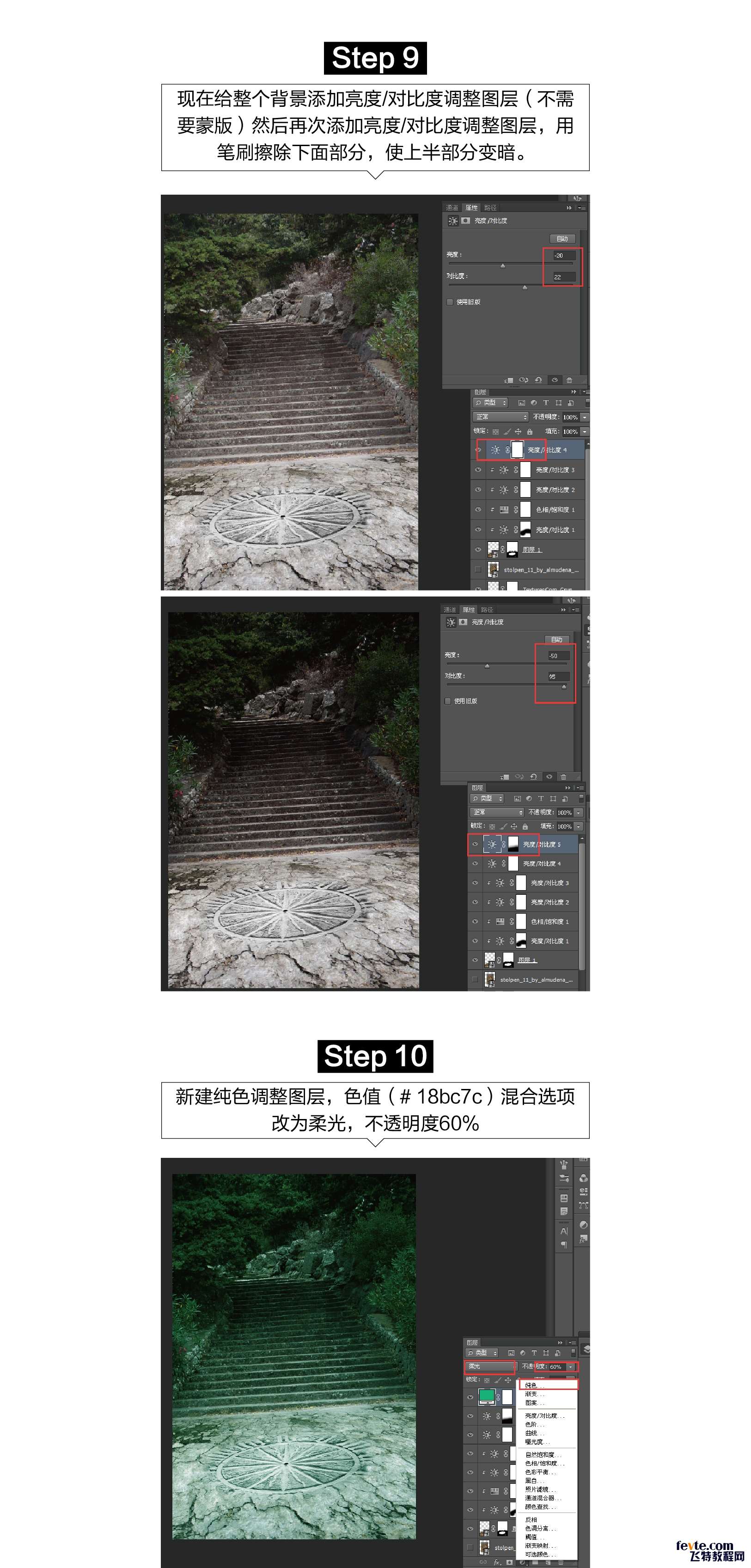 PS合成能控制火的魔法女孩 优图宝 PS图片合成教程