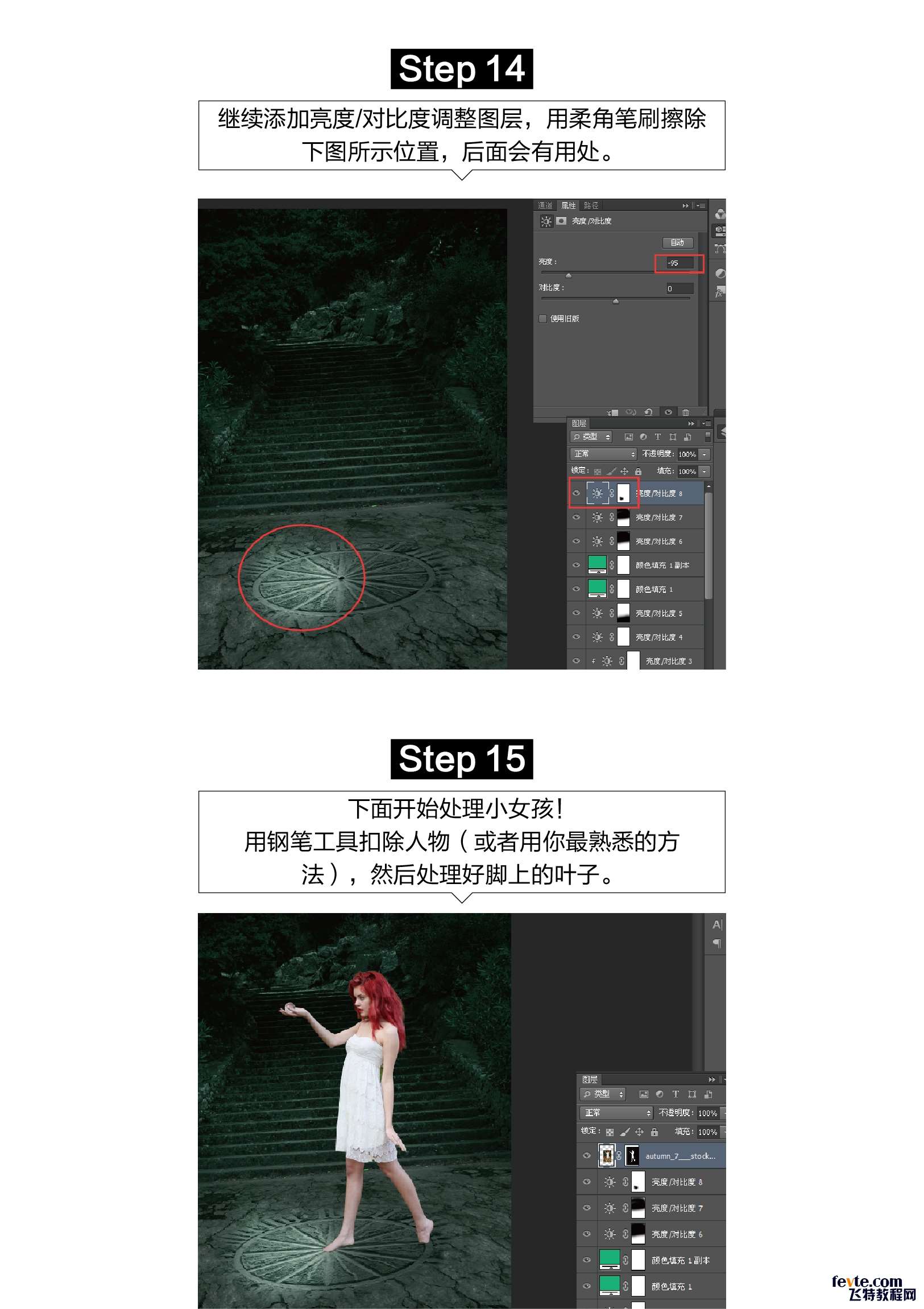 PS合成能控制火的魔法女孩 优图宝 PS图片合成教程