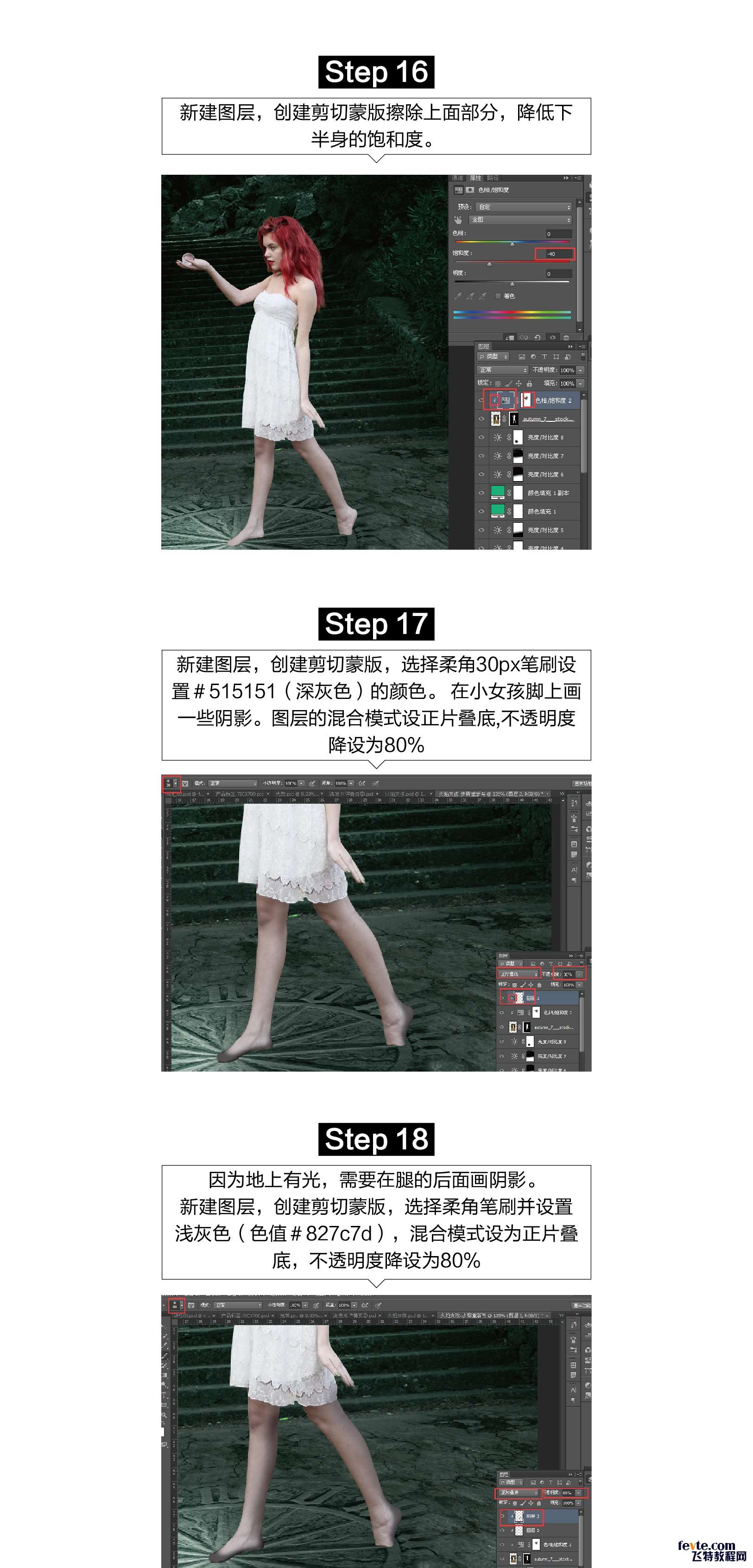 PS合成能控制火的魔法女孩 优图宝 PS图片合成教程