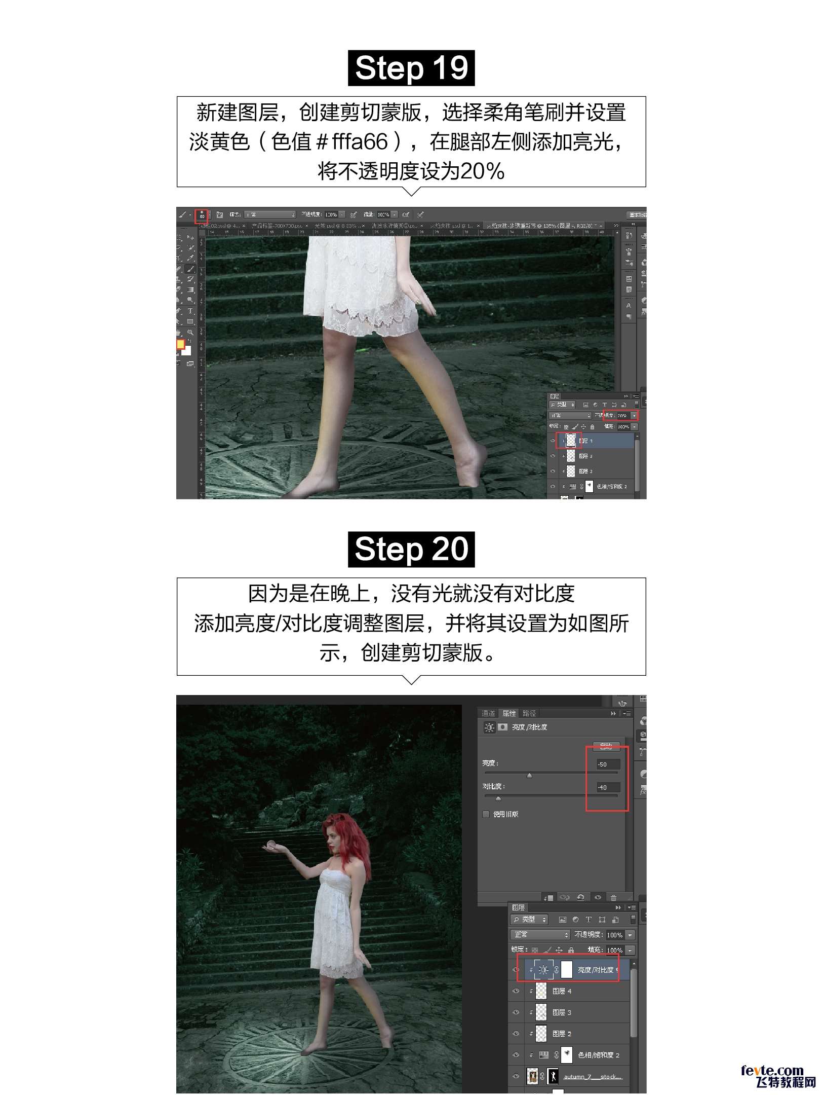 PS合成能控制火的魔法女孩 优图宝 PS图片合成教程