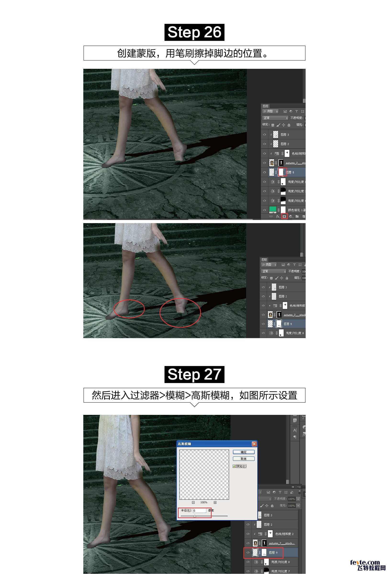 PS合成能控制火的魔法女孩 优图宝 PS图片合成教程