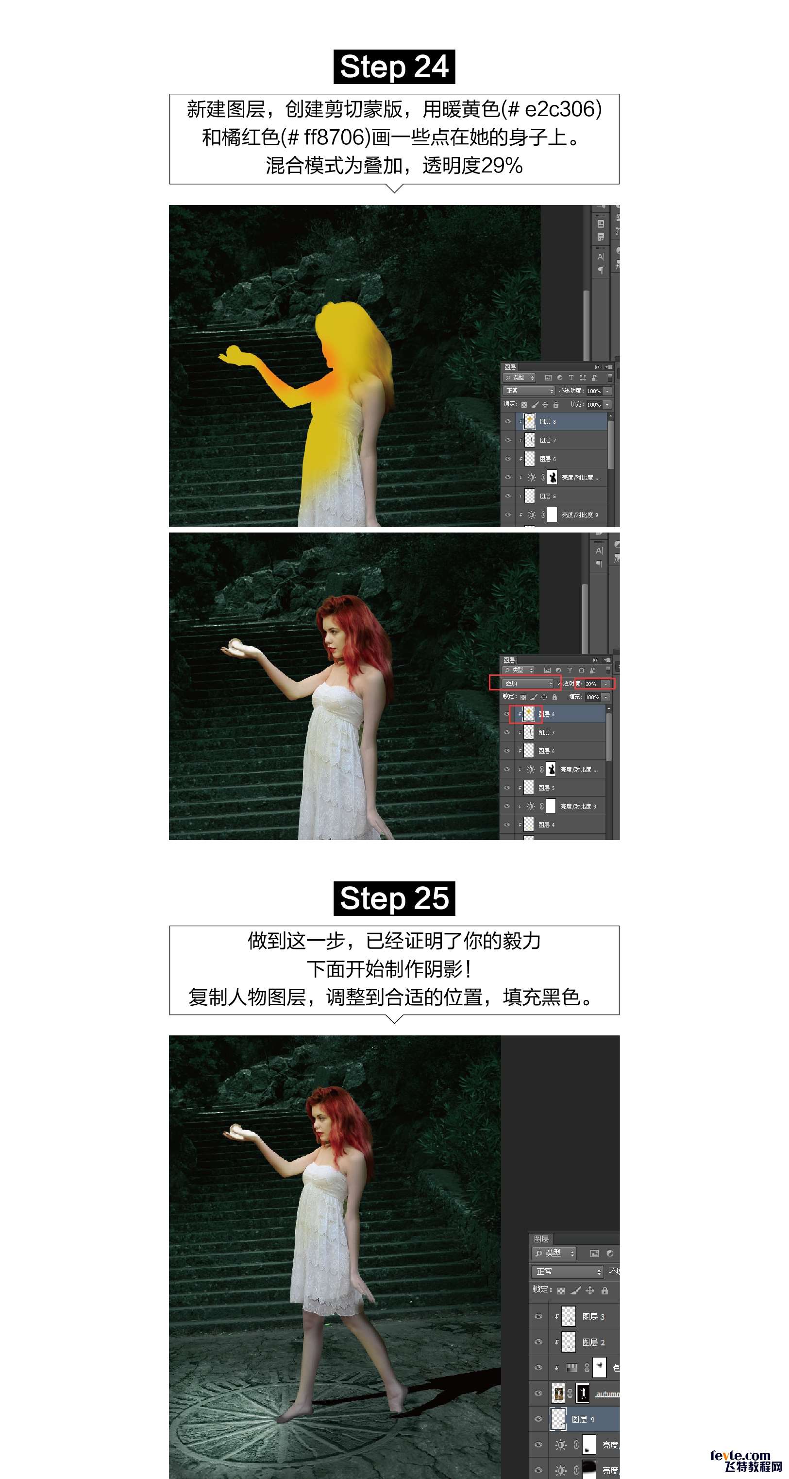 PS合成能控制火的魔法女孩 优图宝 PS图片合成教程