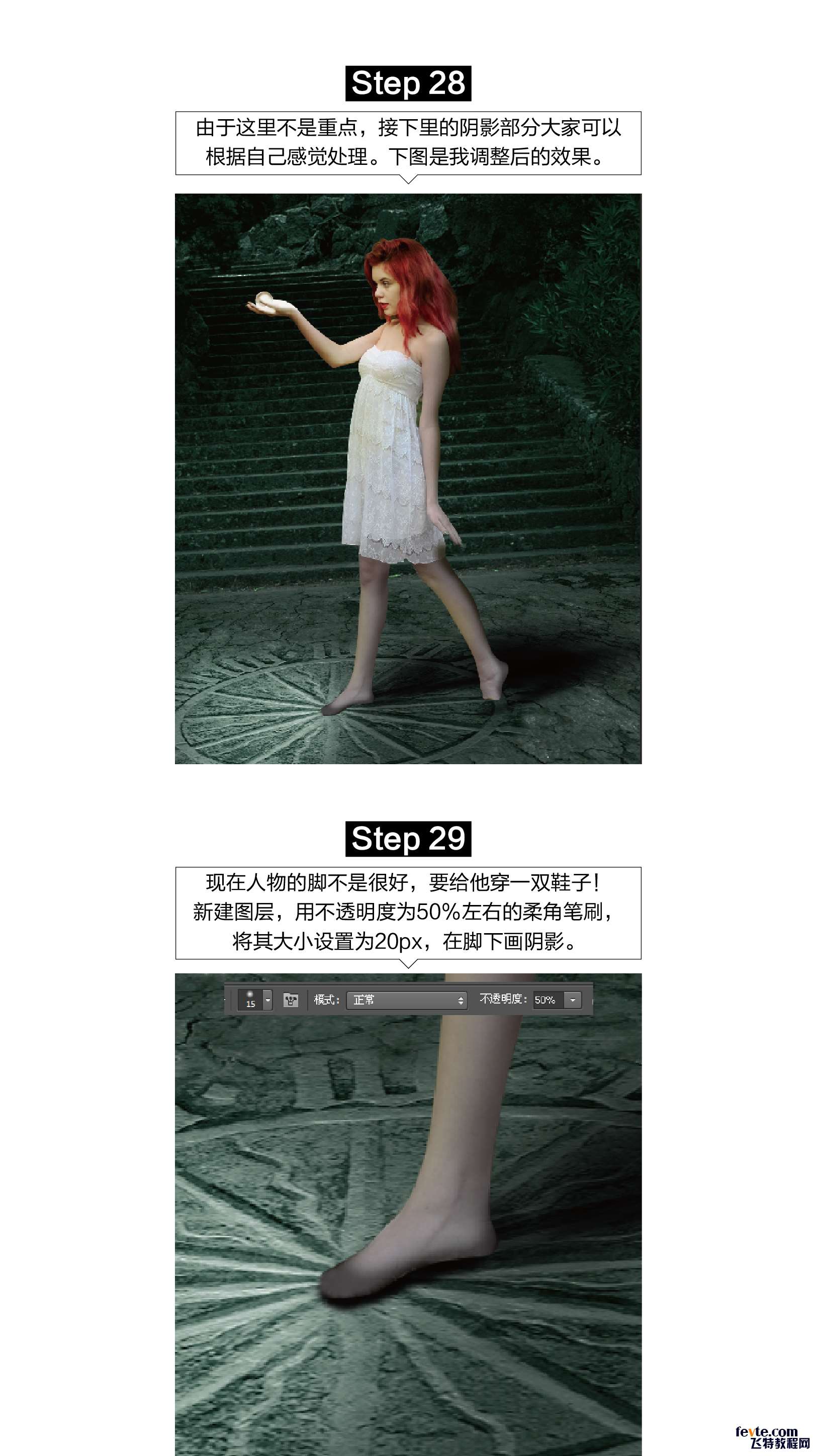 PS合成能控制火的魔法女孩 优图宝 PS图片合成教程