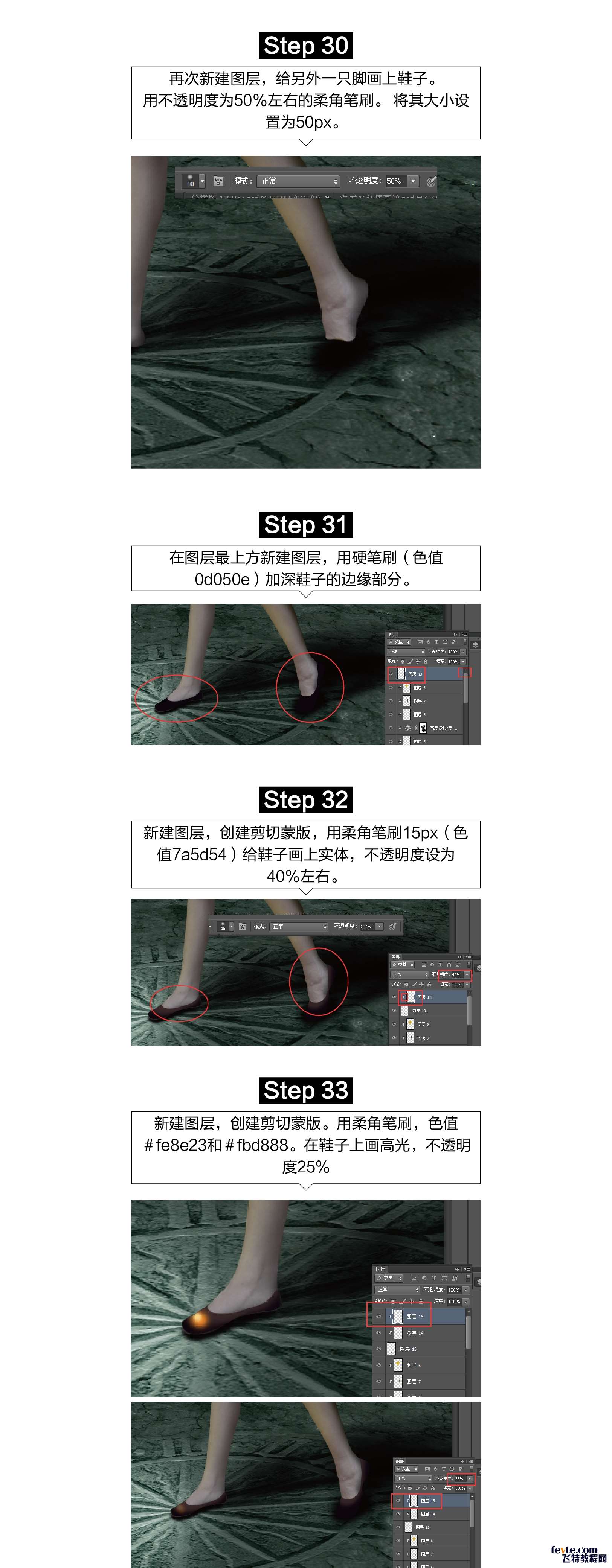 PS合成能控制火的魔法女孩 优图宝 PS图片合成教程