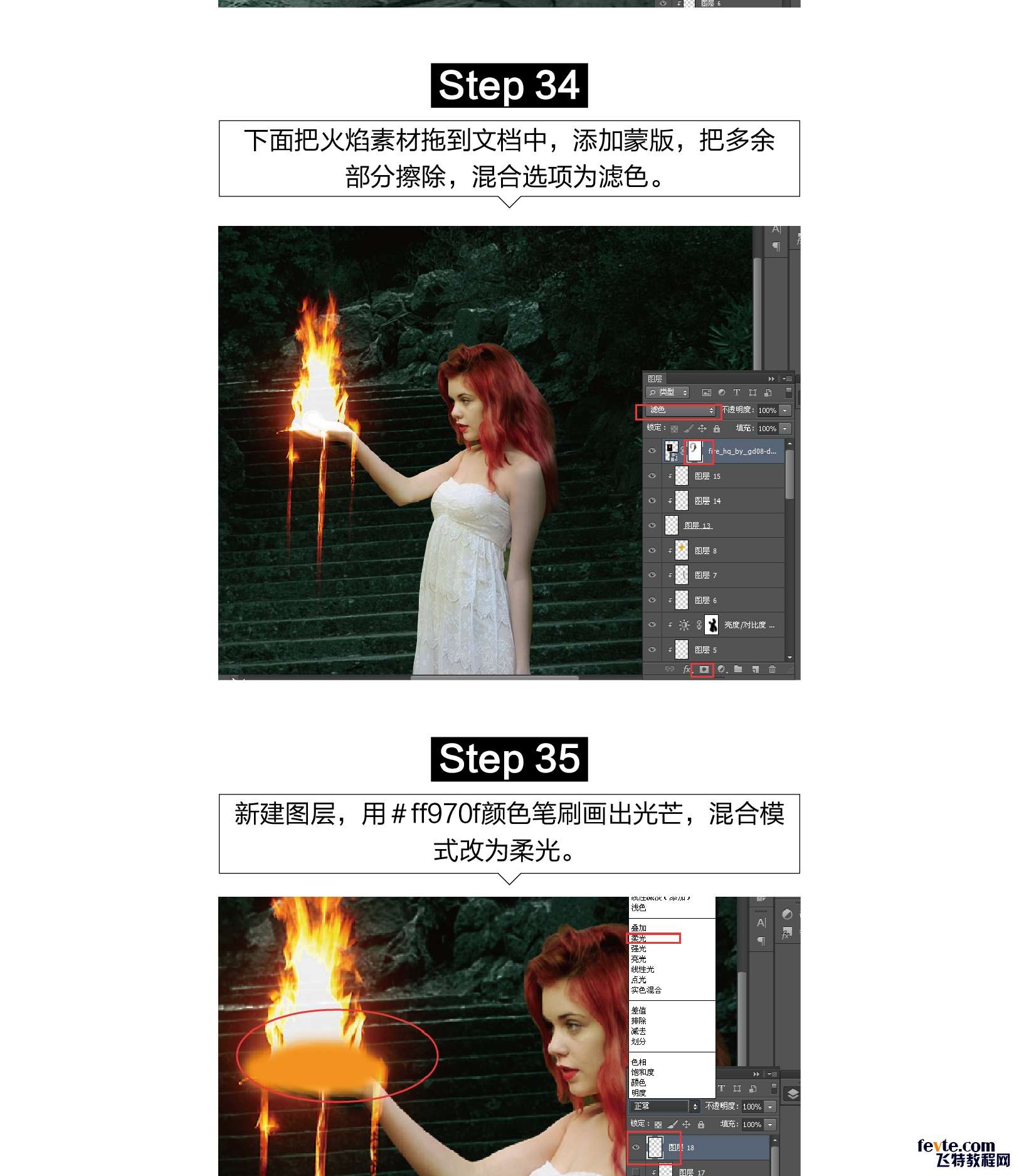 PS合成能控制火的魔法女孩 优图宝 PS图片合成教程