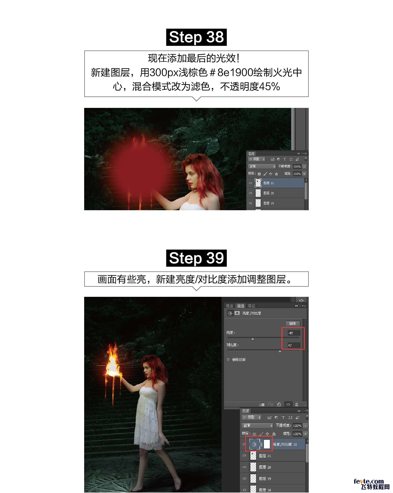 PS合成能控制火的魔法女孩 优图宝 PS图片合成教程