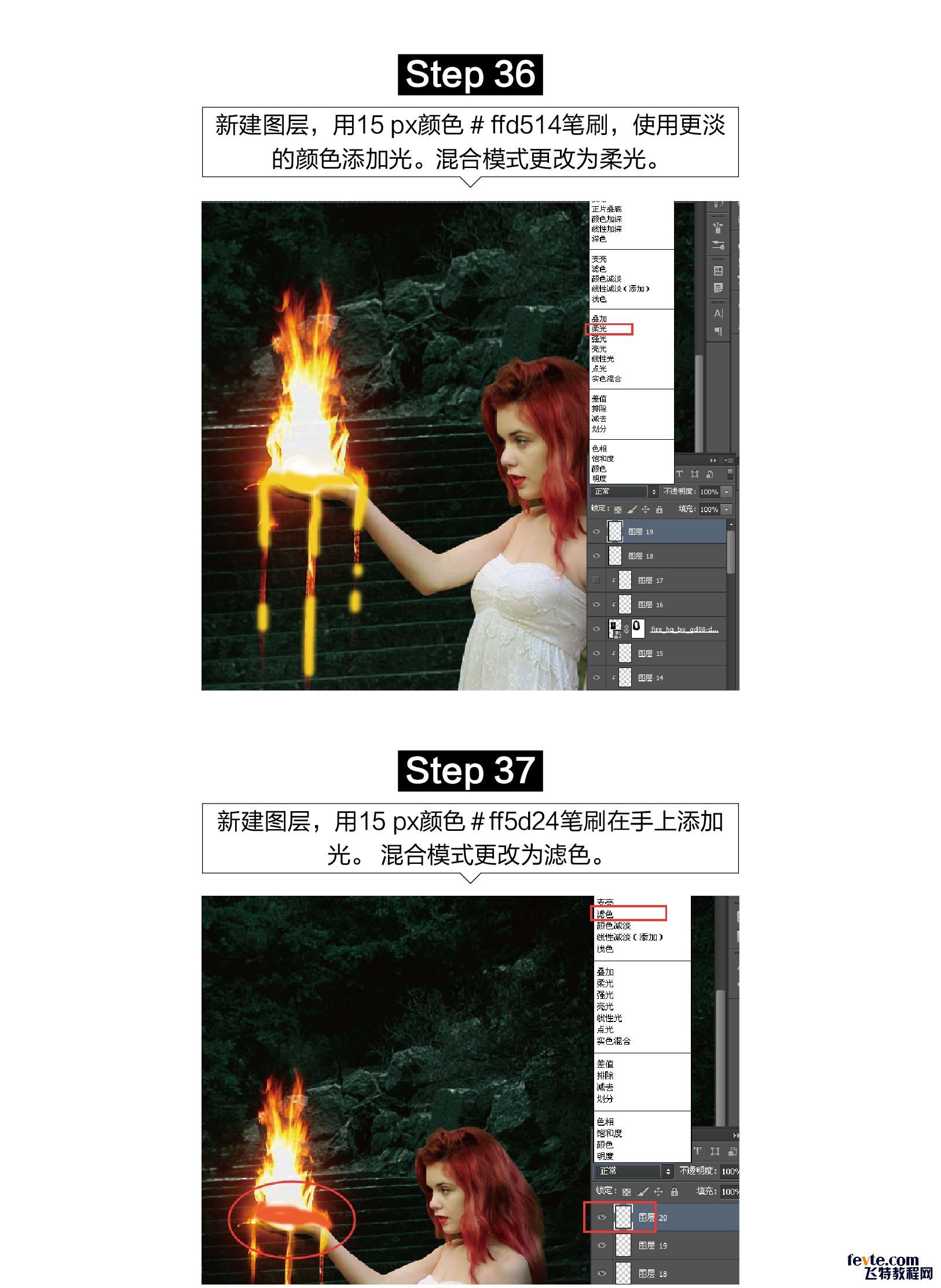 PS合成能控制火的魔法女孩 优图宝 PS图片合成教程