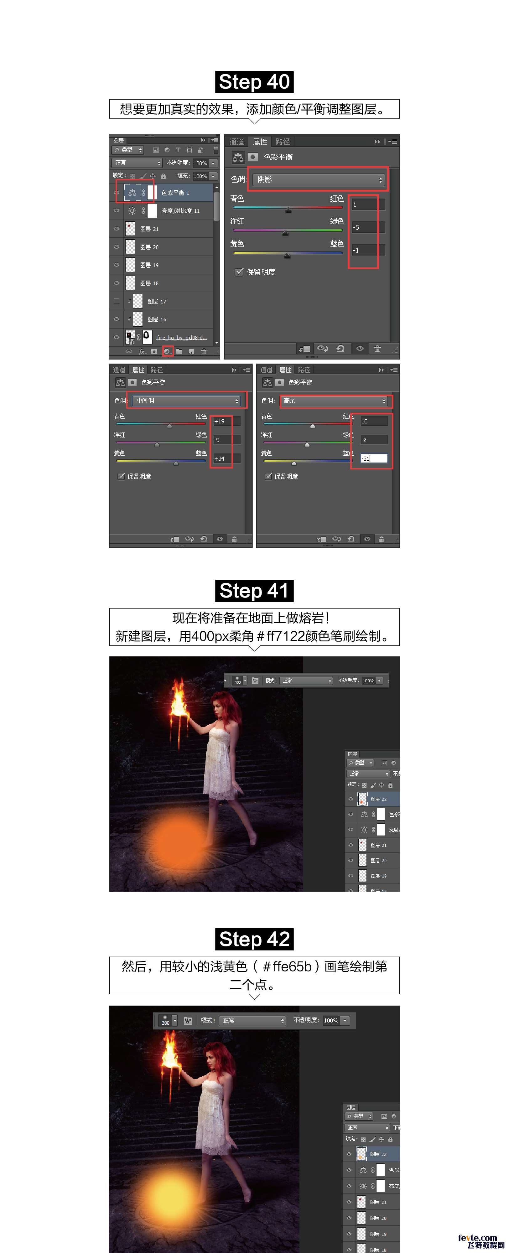 PS合成能控制火的魔法女孩 优图宝 PS图片合成教程