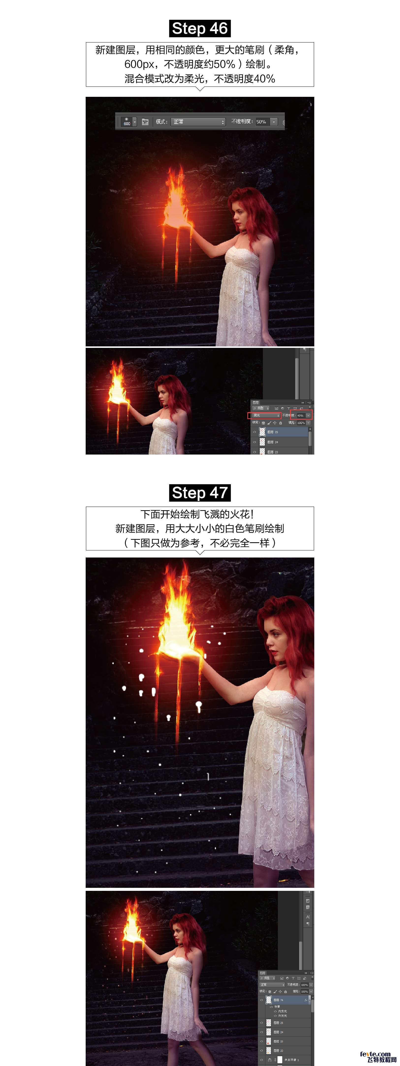 PS合成能控制火的魔法女孩 优图宝 PS图片合成教程
