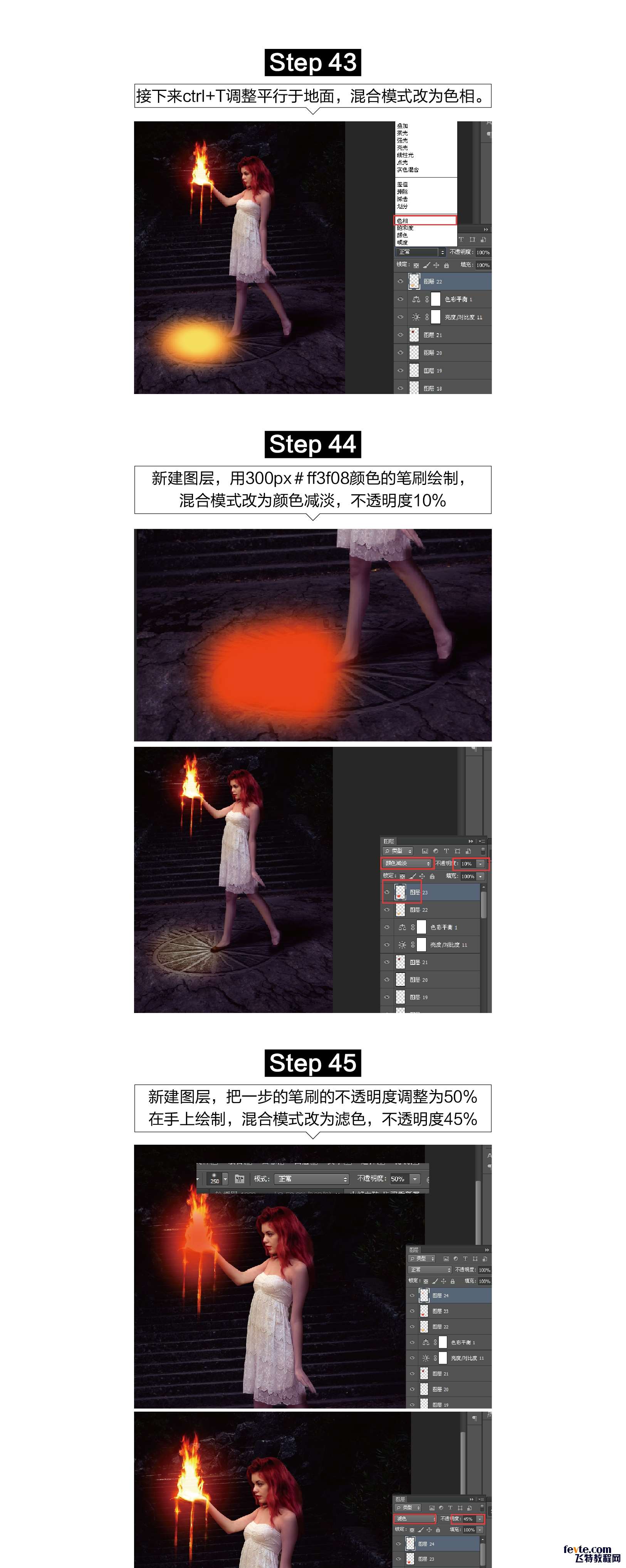 PS合成能控制火的魔法女孩 优图宝 PS图片合成教程
