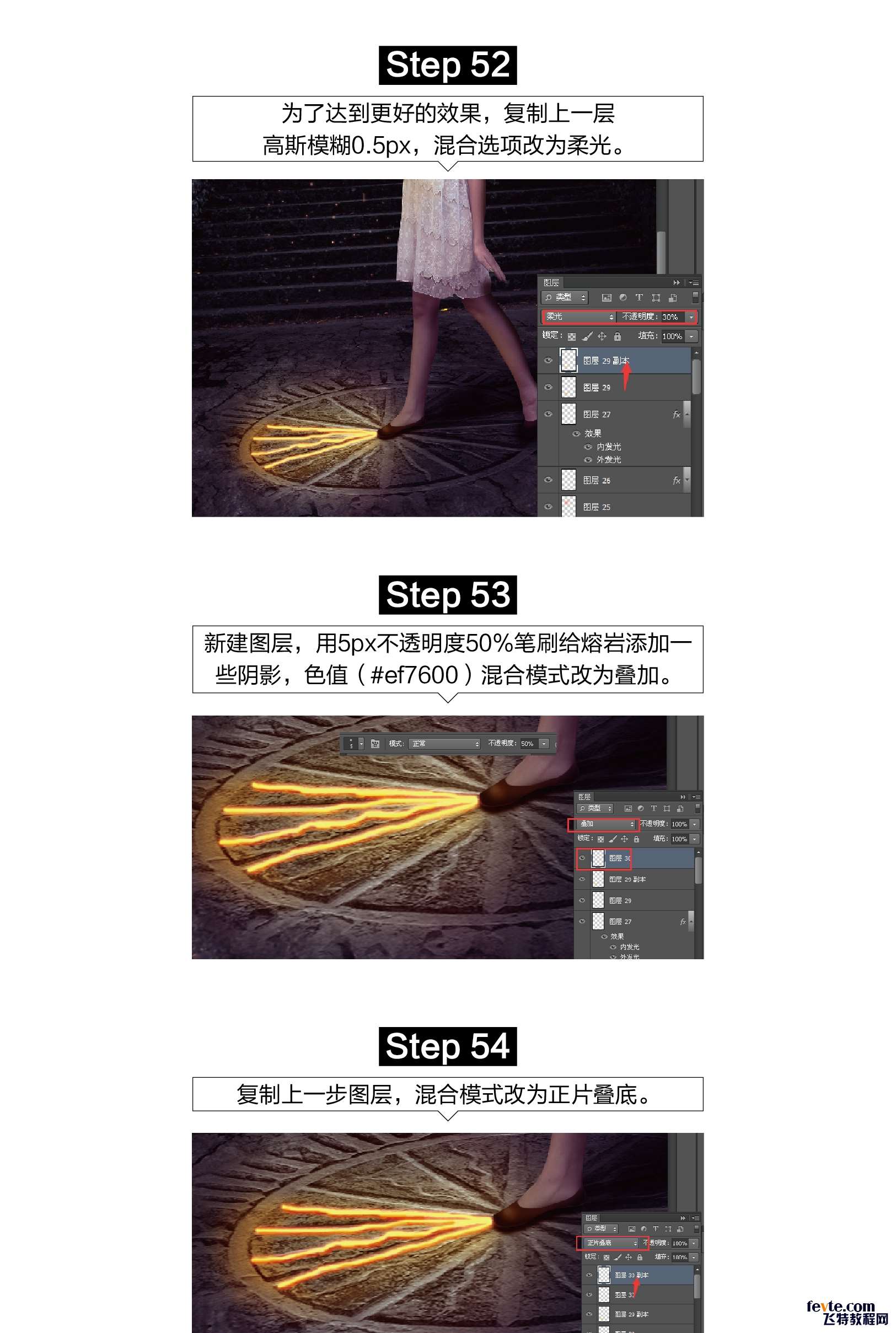 PS合成能控制火的魔法女孩 优图宝 PS图片合成教程