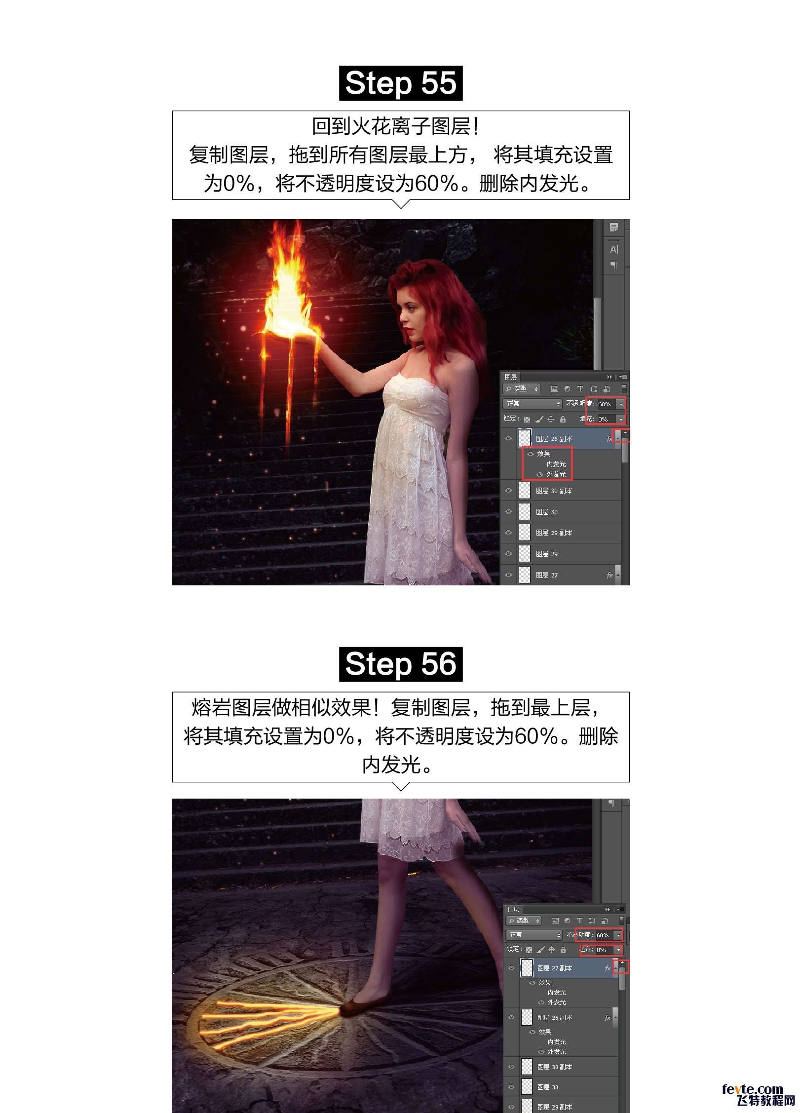 PS合成能控制火的魔法女孩 优图宝 PS图片合成教程