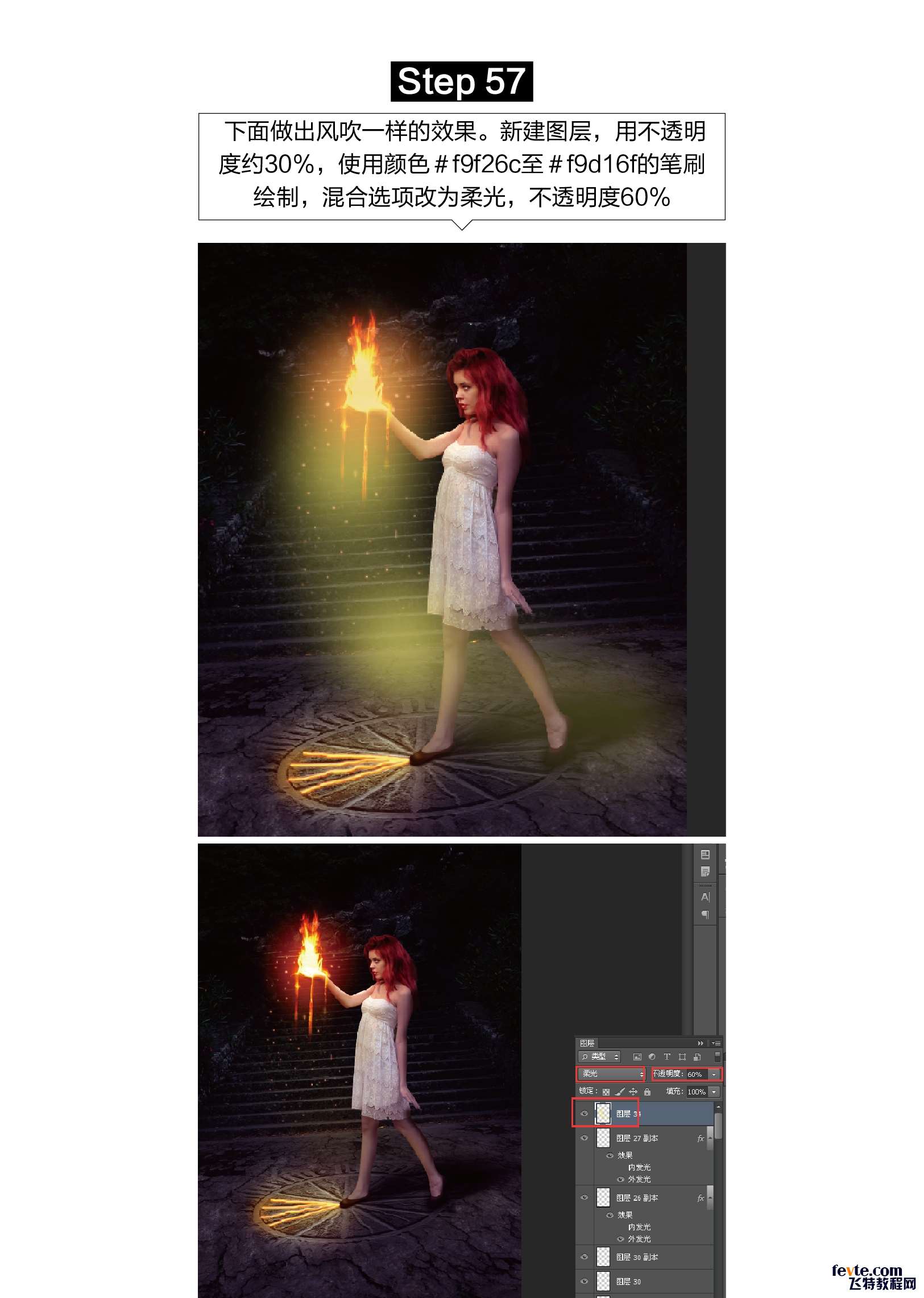 PS合成能控制火的魔法女孩 优图宝 PS图片合成教程